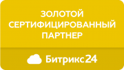 Золотой партнер Битрикс24